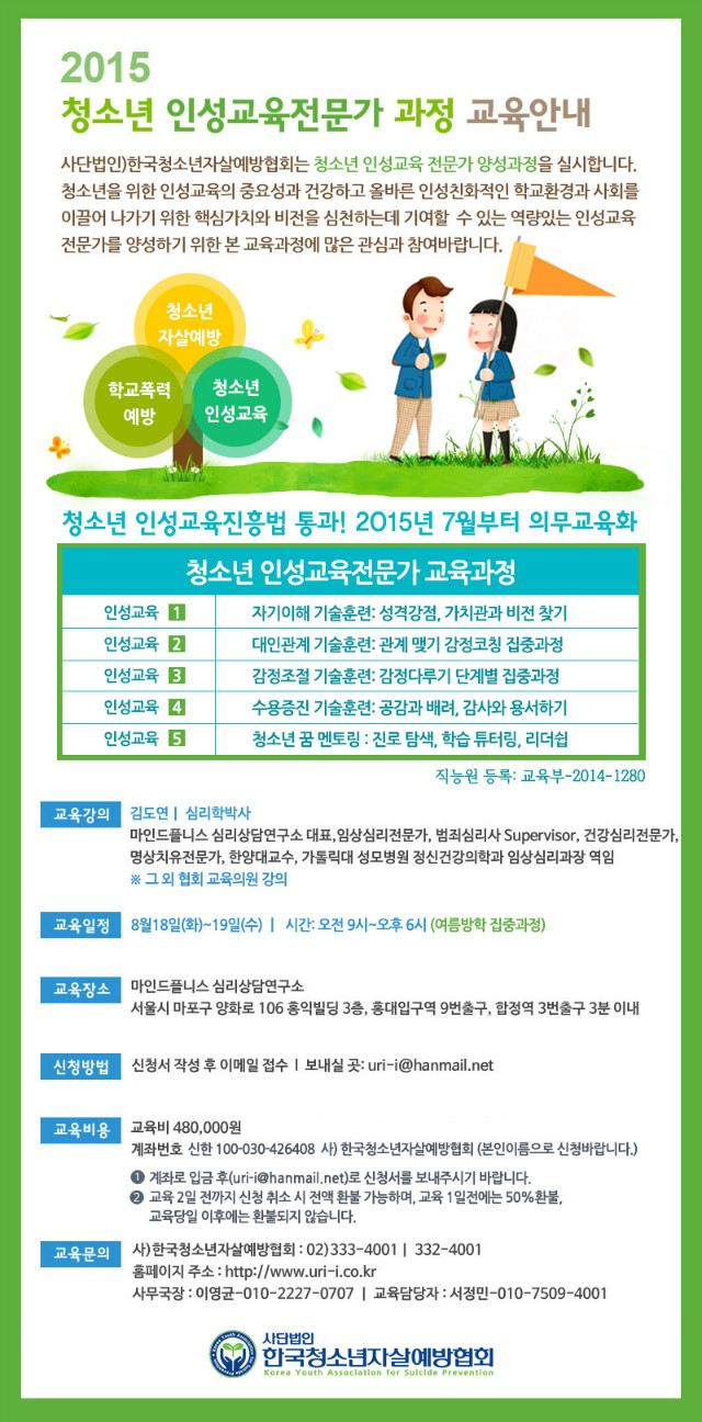 인성교육_8월.jpg
