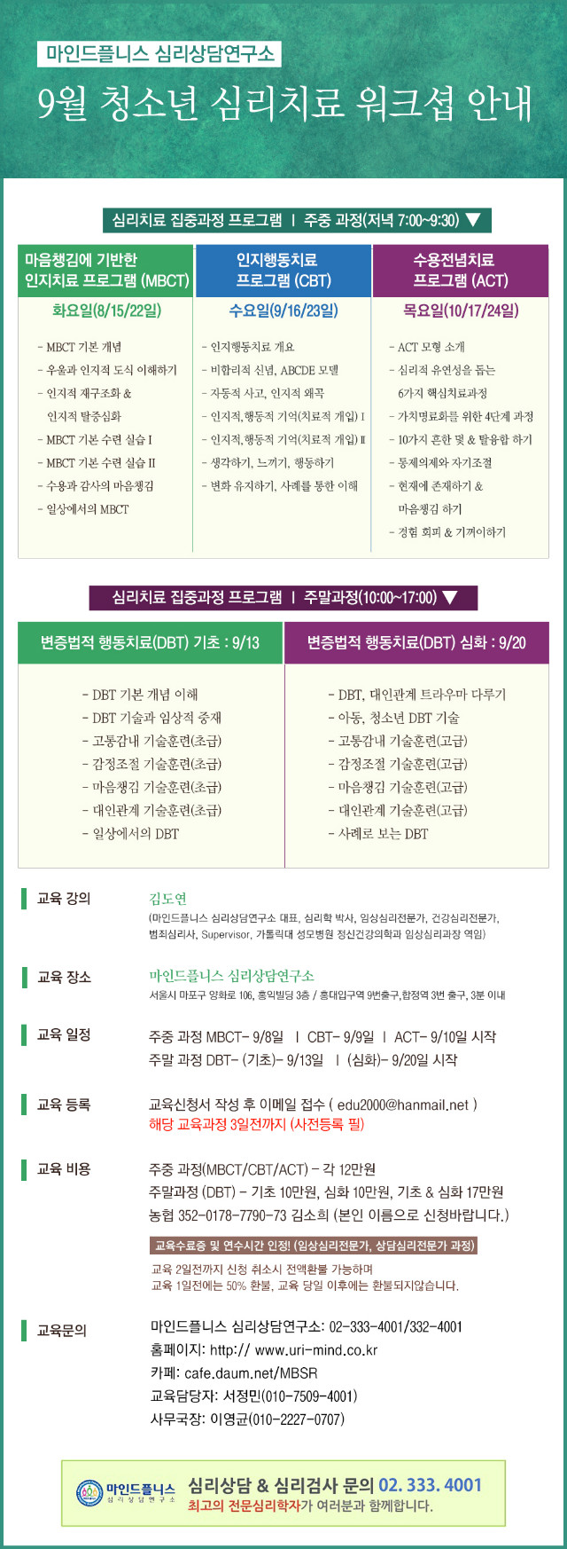 9월프로그램_협회.jpg