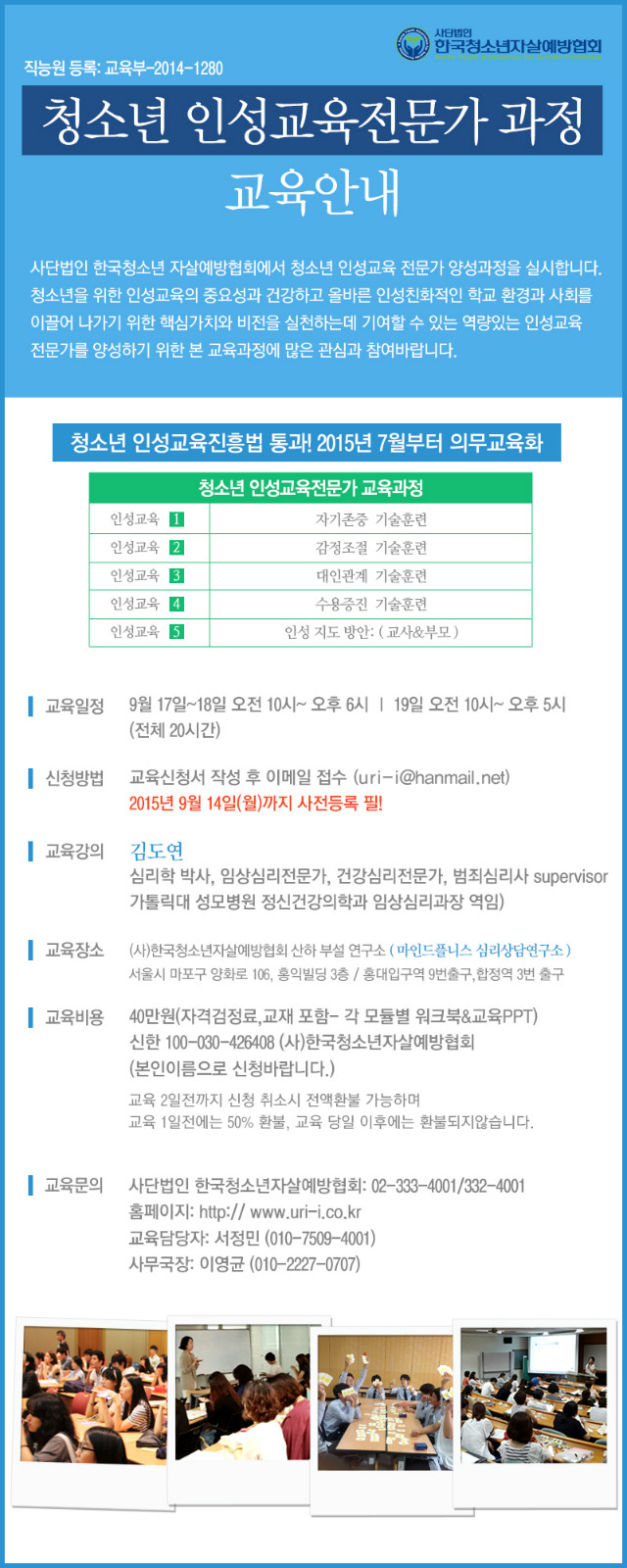 인성교육9월.jpg