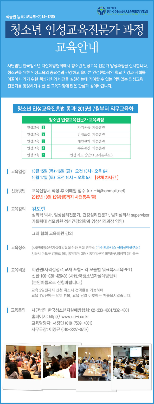 인성교육_10월.jpg