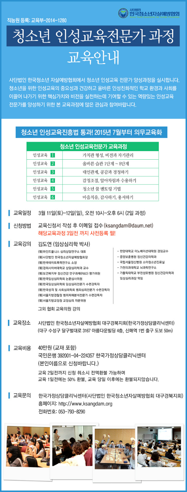 인성교육_대구.jpg